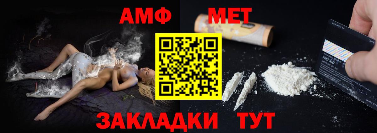 Амфетамин Розовый Белгород
