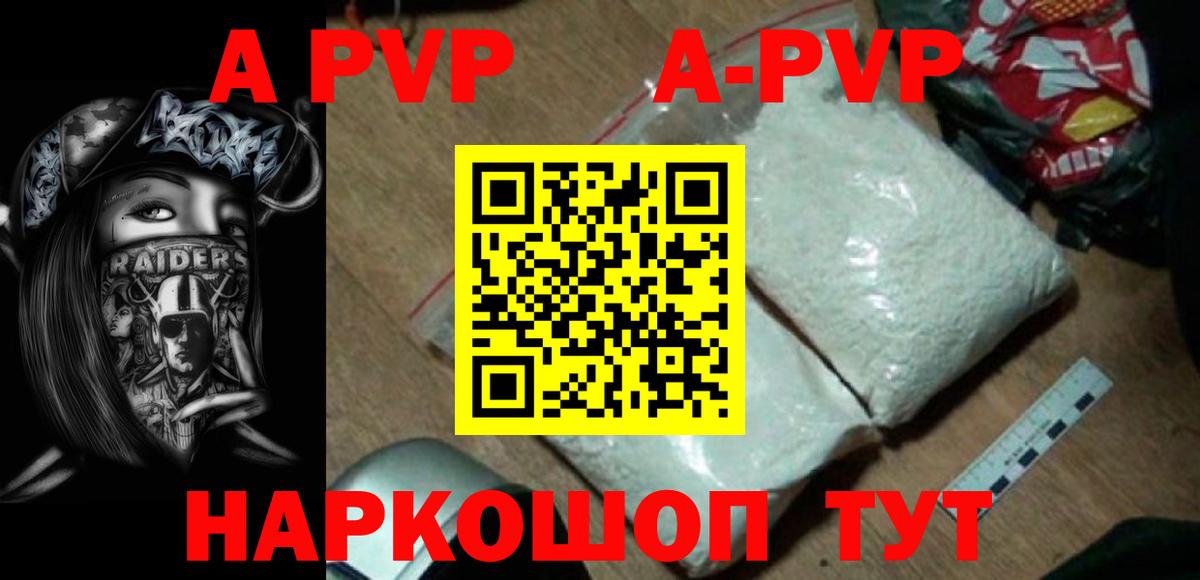 А ПВП СК Белгород