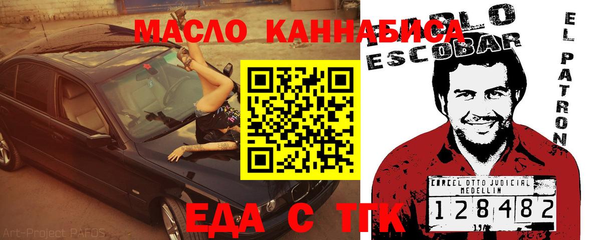 Cannafood марихуана  Белгород 