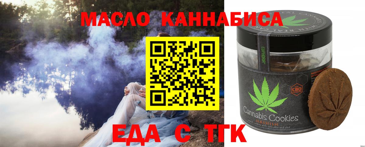 Белгород  Печенье с ТГК конопля  Вход с VPN 