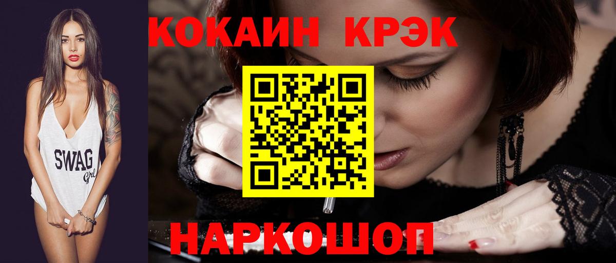Белгород  Кокаин VHQ  Вход с VPN  Кокаин 97% 