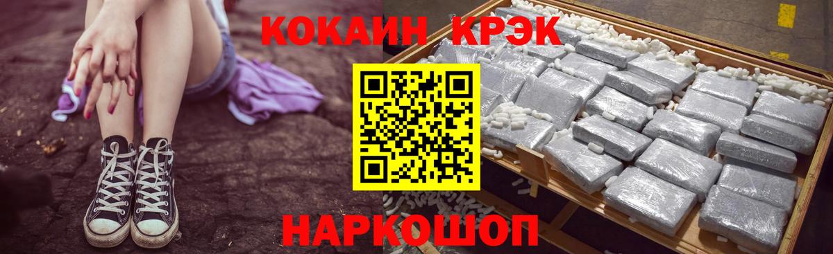 Кокаин Fish Scale Белгород