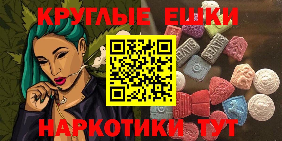 Ecstasy таблы Белгород
