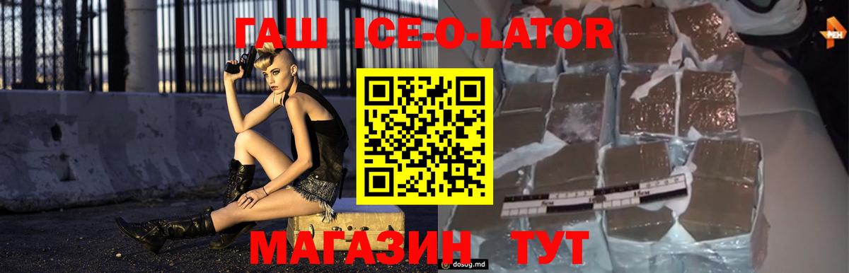 Белгород  Гашиш hashish  Вход с VPN 
