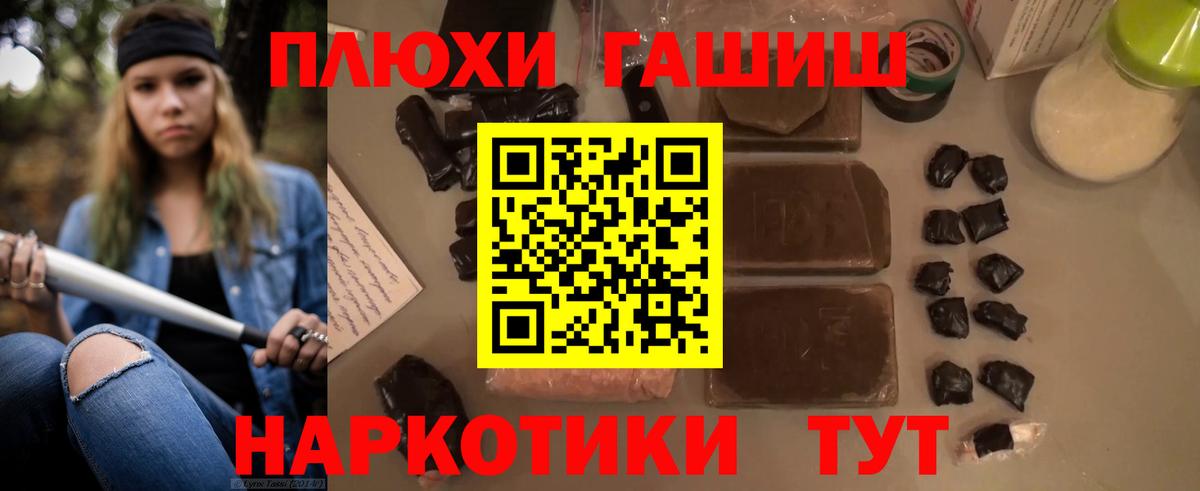 ГАШ ice o lator Белгород