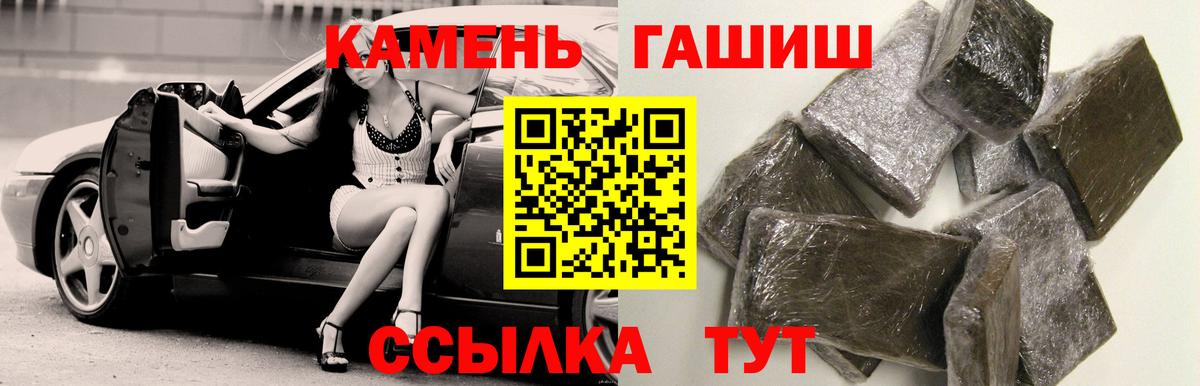 Гашиш гарик Белгород