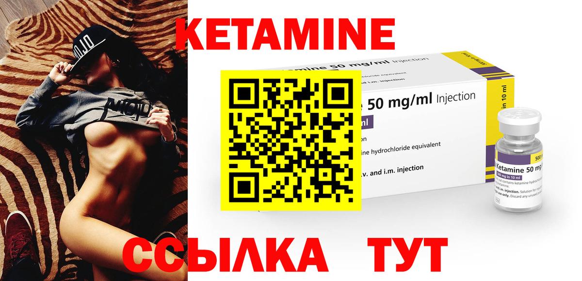 Кетамин VHQ      Белгород  Вход с VPN  Кетамин VHQ 