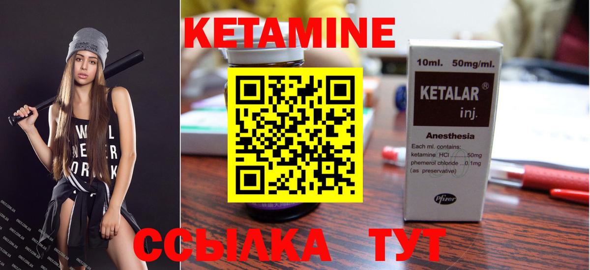 КЕТАМИН ketamine  Белгород  Кетамин VHQ 
