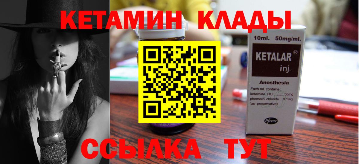 Кетамин ketamine Белгород