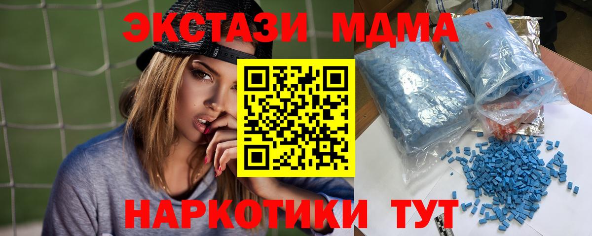 MDMA crystal  Белгород  MDMA молли 