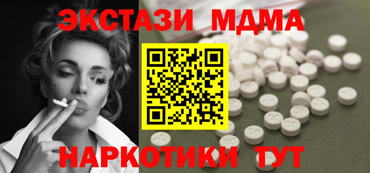 МДМА Molly  MDMA Molly  Вход с VPN  Белгород 