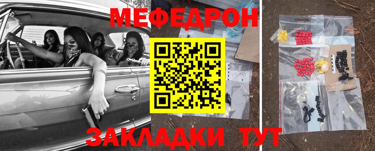 Меф кристаллы Белгород