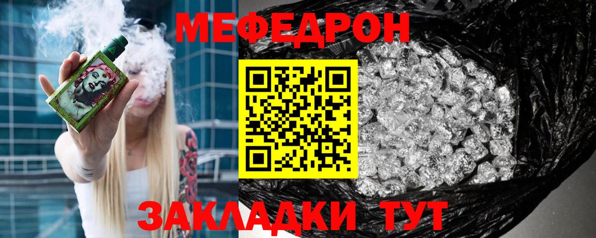 Белгород  мега рабочий сайт  МЕФ  Меф mephedrone  Вход с VPN  МЕФ 