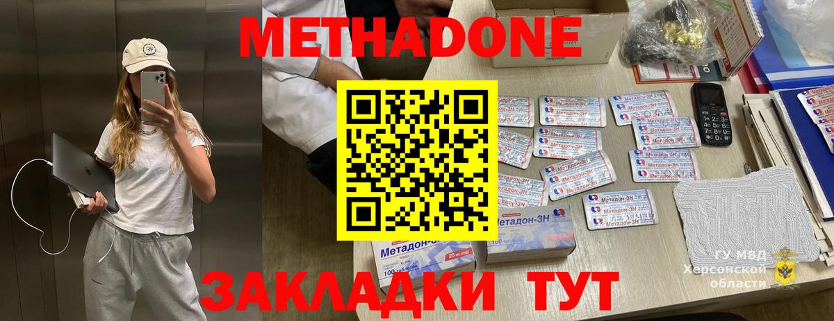 Метадон methadone  Белгород  OMG как зайти  МЕТАДОН белоснежный 