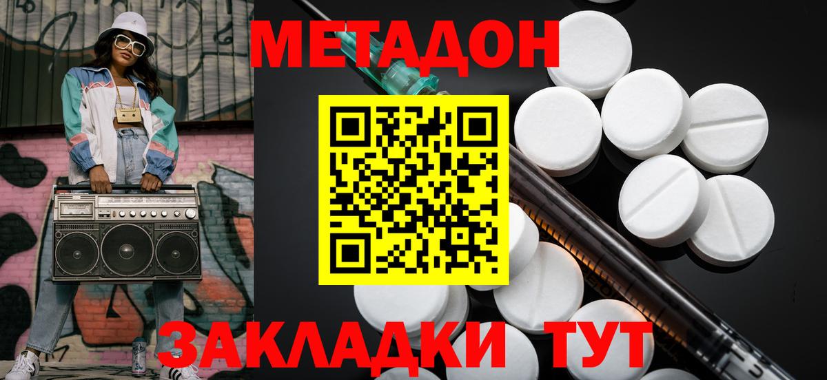 МЕТАДОН мёд Белгород