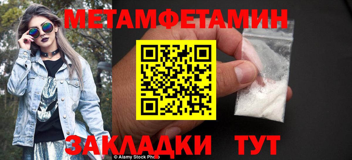 Метамфетамин мет Белгород