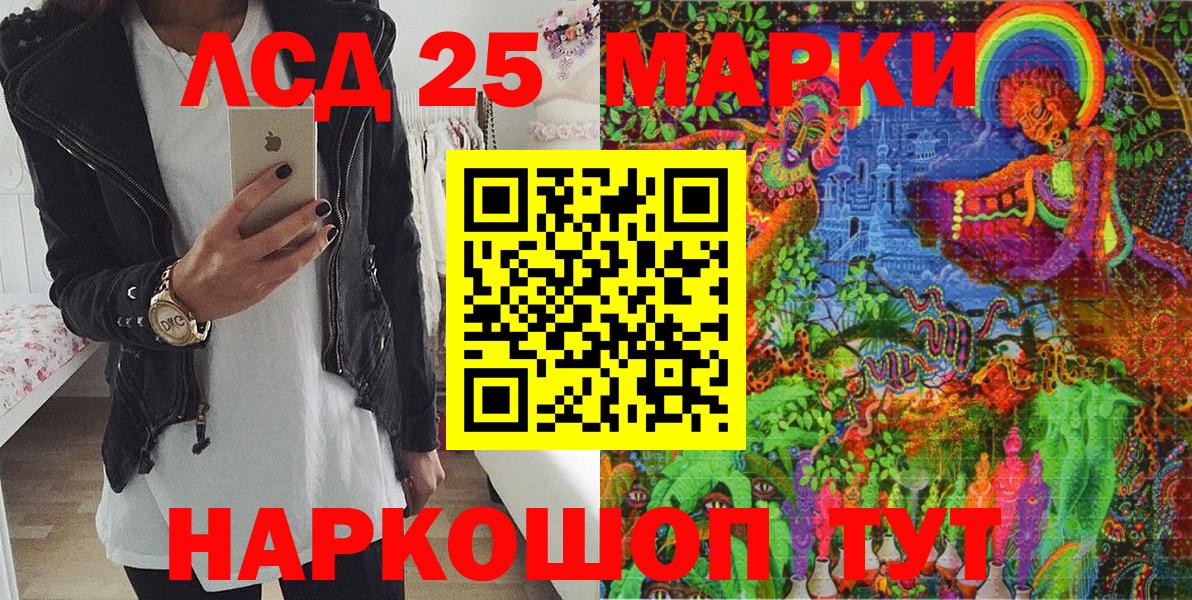 Наркотические марки 1,8мг  Вход с VPN  Белгород 