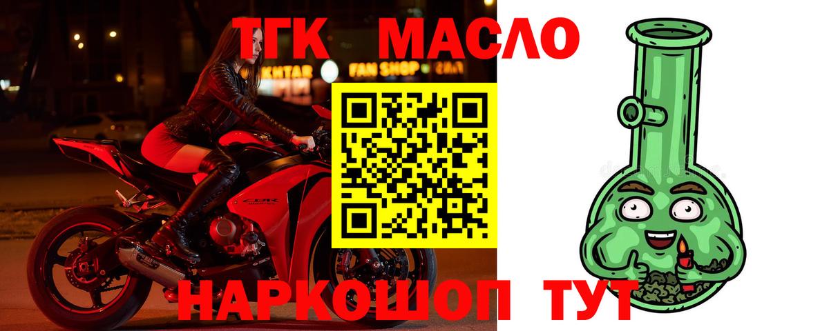 Белгород  Дистиллят ТГК концентрат  Вход с VPN 